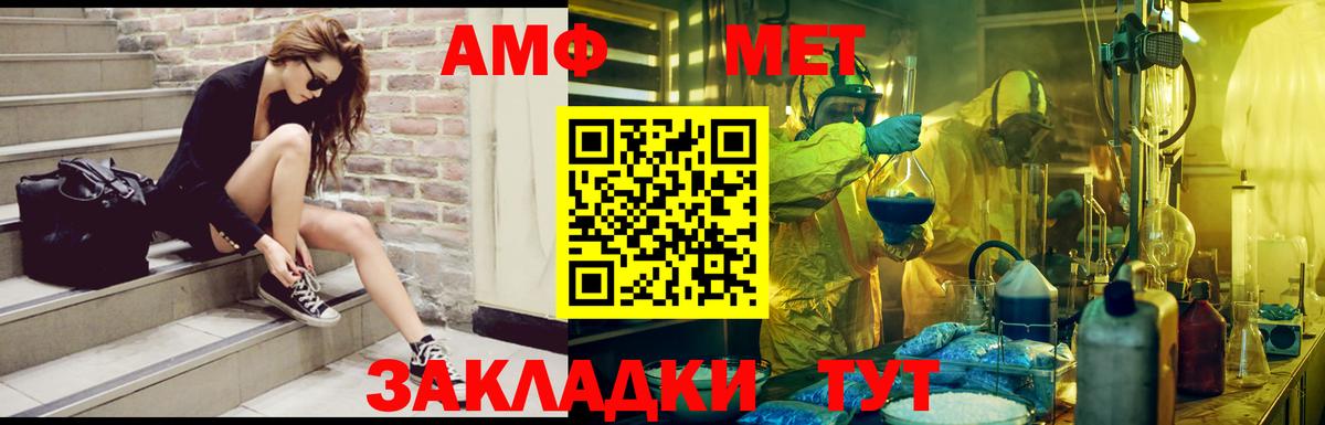 Amphetamine Premium  Вход с VPN  АМФ  Гай  Amphetamine 