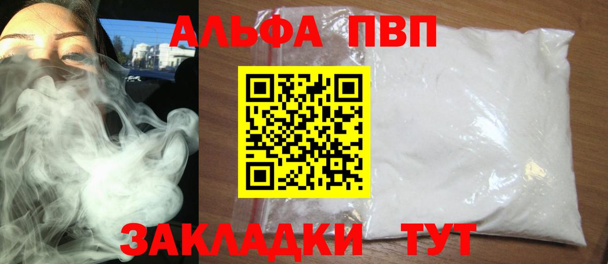 Гай  APVP  APVP Соль  Вход с VPN  APVP мука  A PVP СК КРИС 