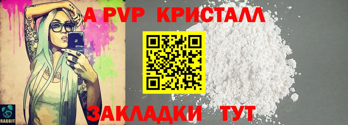 Alpha-PVP Crystall Гай