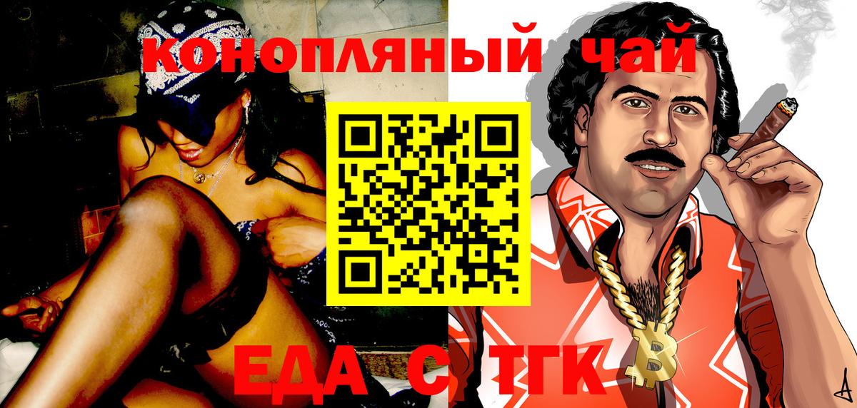 Гай  Canna-Cookies марихуана  Вход с VPN 