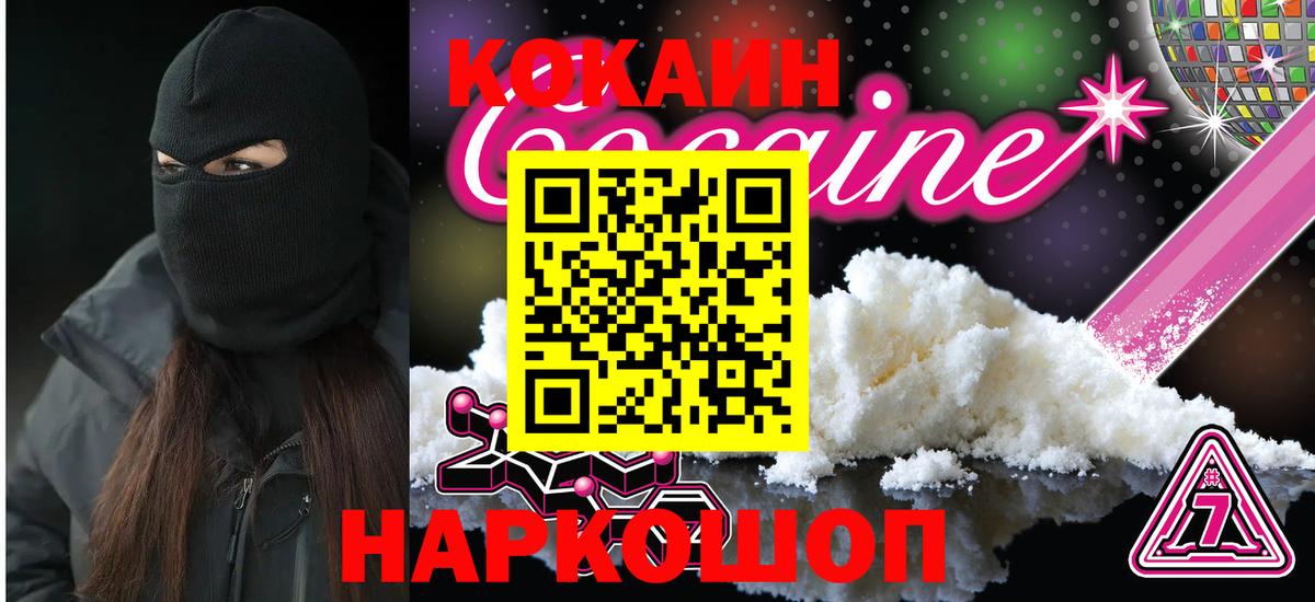 Гай  Кокаин 99%  COCAIN Боливия  Вход с VPN 