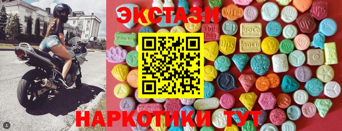 mega ссылка  Ecstasy Cube  Вход с VPN  Гай  Экстази 