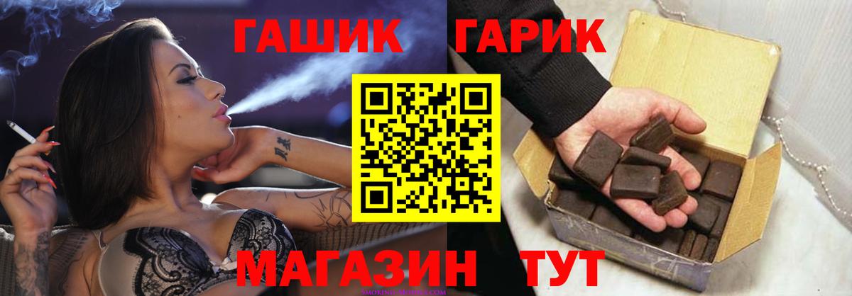 ГАШ ice o lator Гай