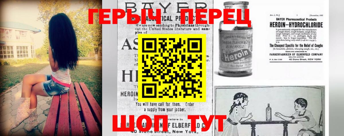 ГЕРОИН Heroin  Героин  Гай  Вход с VPN 