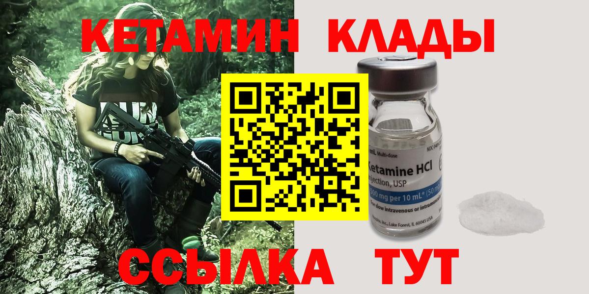 Гай  КЕТАМИН VHQ  Вход с VPN  маркетплейс официальный сайт  Кетамин VHQ 