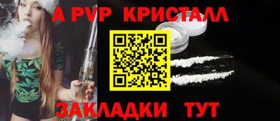 молекула духа Балаково