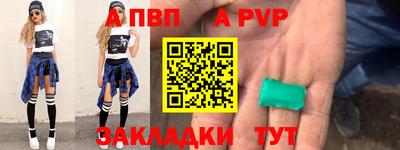 молекула духа Балаково