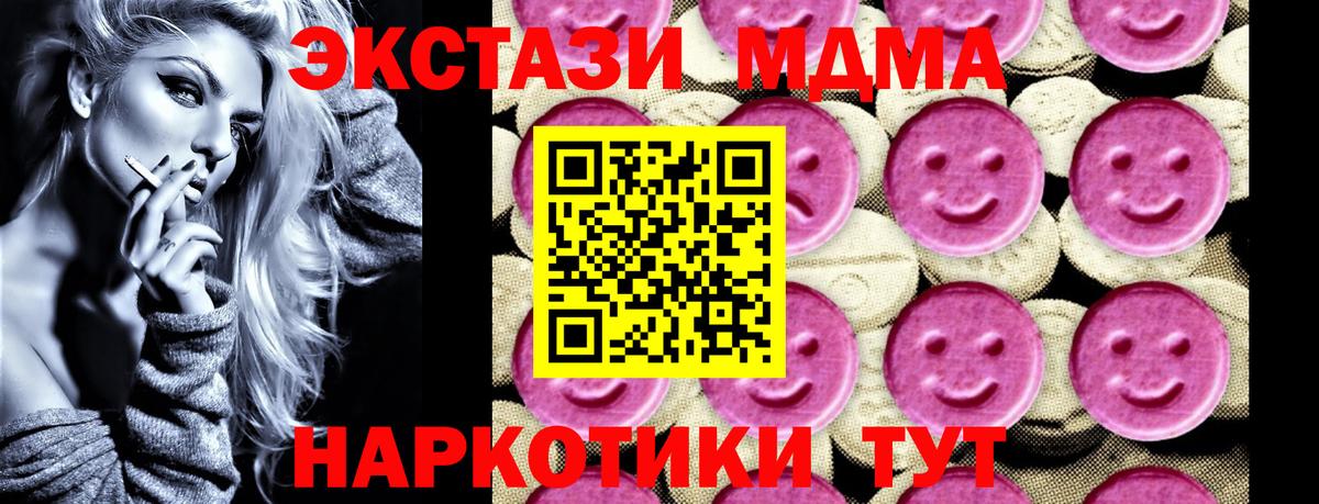 MDMA молли Гай
