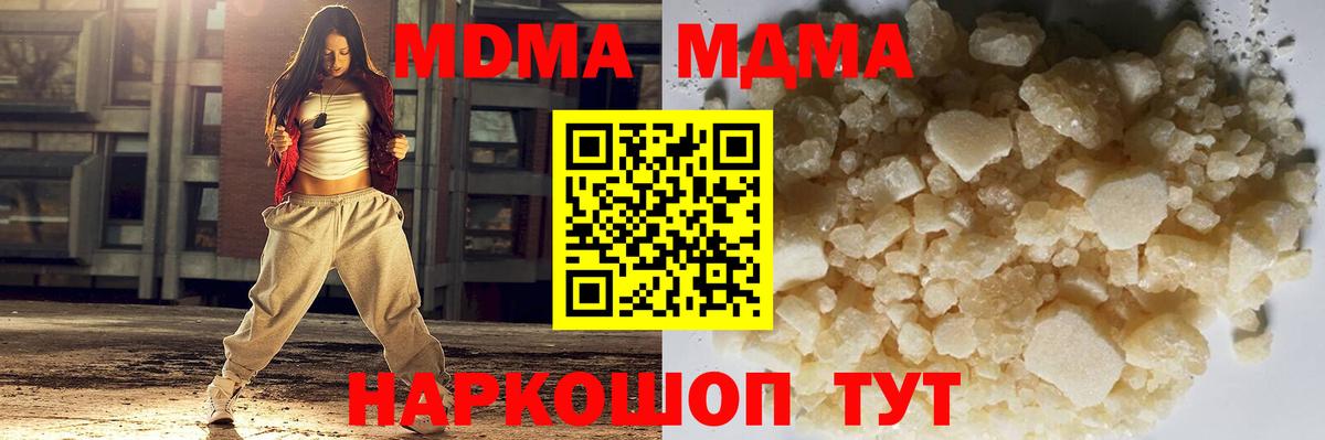 МДМА  Вход с VPN  Гай  МДМА VHQ  МДМА crystal 