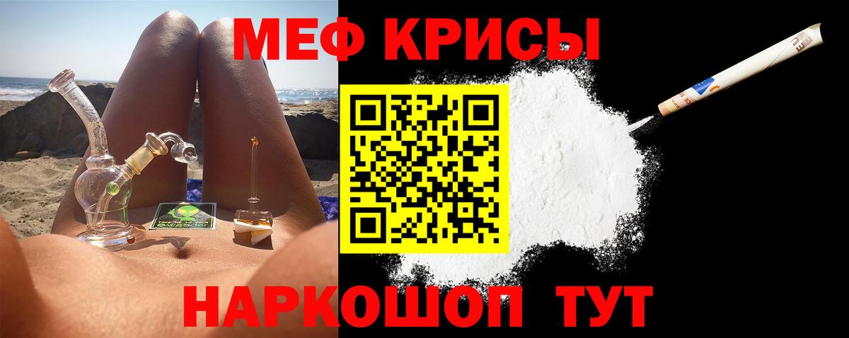 МЕФ Гай