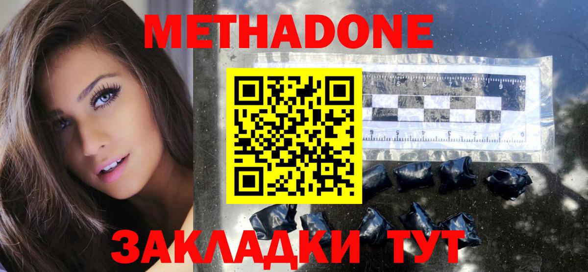 Гай  Метадон белоснежный  МЕТАДОН methadone  Вход с VPN 
